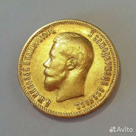 10 рублей 1899 года (аг)