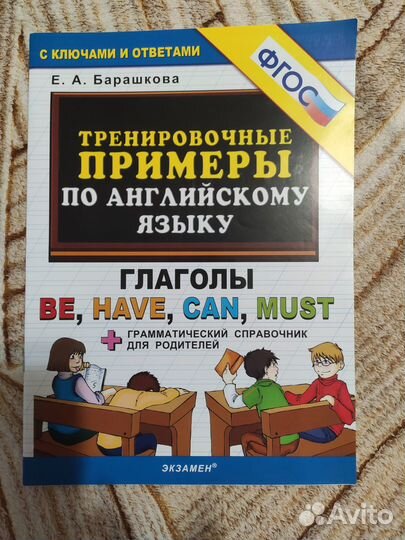 Учебная литература по английскому