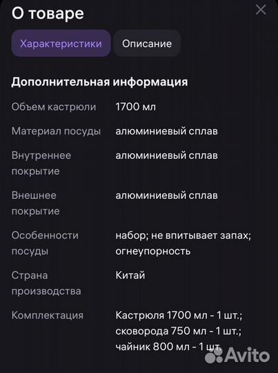 Походный набор туристической посуды 3 предмета