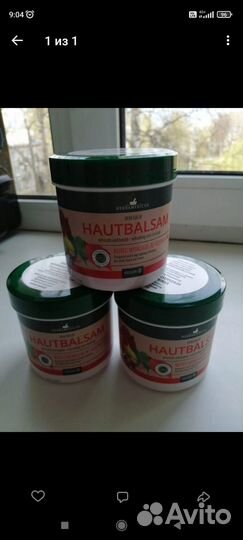 Мазь для суставов