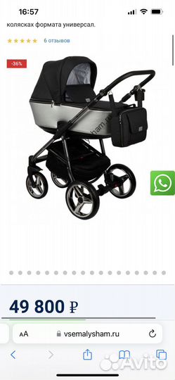 Коляска 2 в 1 Adamex reggio special edition