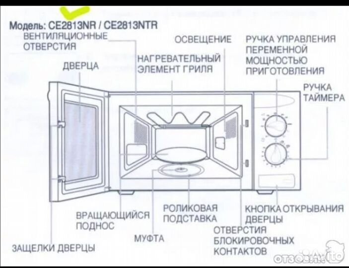 Samsung ce2813nr в идеальном состоянии 850Вт Гриль