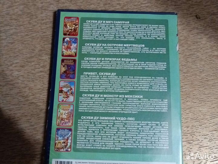 DVD диски Скуби-Ду