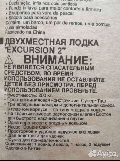 Лодка надувная intex excursion 2