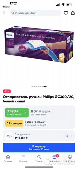 Ручной отпариватель philips