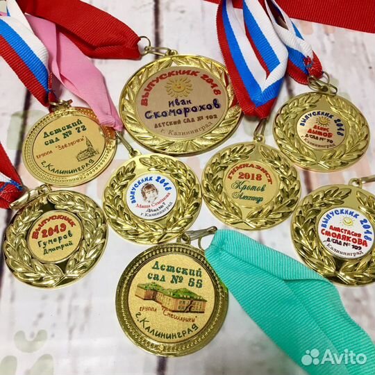 Медаль для выпускника детского сада