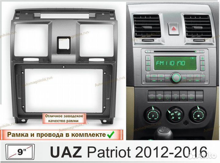 Магнитола UAZ Patriot 2012-2016г 3/32GB