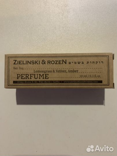 Zielinski & Rozen Lemongrass & Vetiver, Amber 10 м
