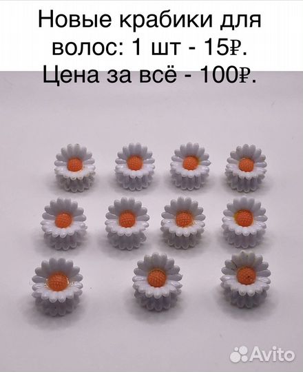 Заколки, крабы, ободки для волос