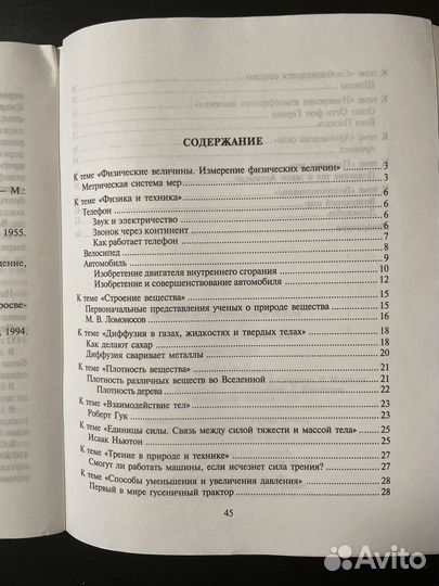 Пособия для школьников