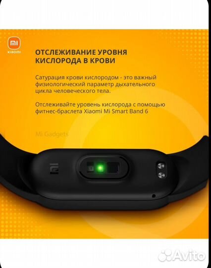 Фитнес браслет Mi Band 6 оригинал + ремешки