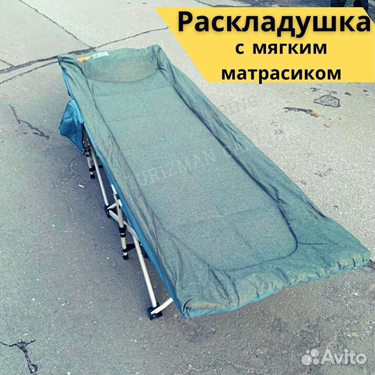 Раскладушка туристическая