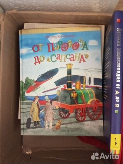 Детские книги пакетом