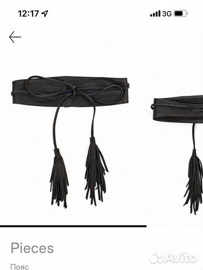 Пояс кожа