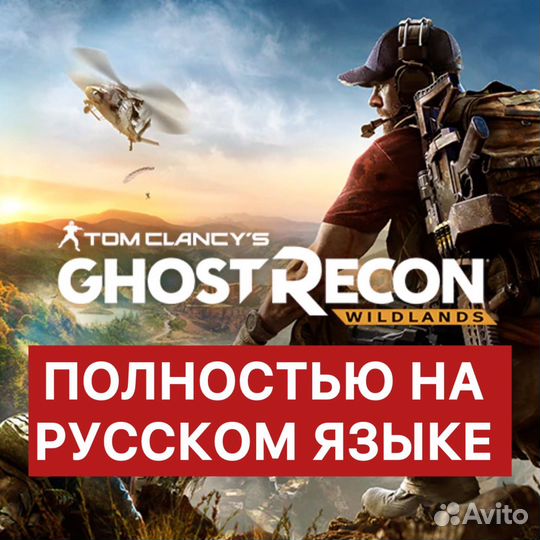 Tom Clancy’s Ghost Recon Wildlands ps4