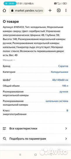 Холодильник бу