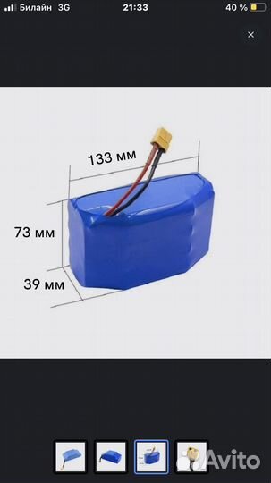 Акб для электро самоката