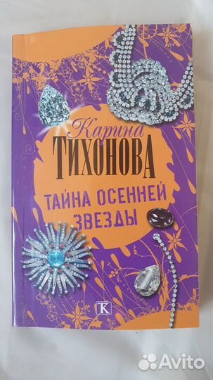 Дашкова, Солнцева, Кристи, Маринина, Солнцева др