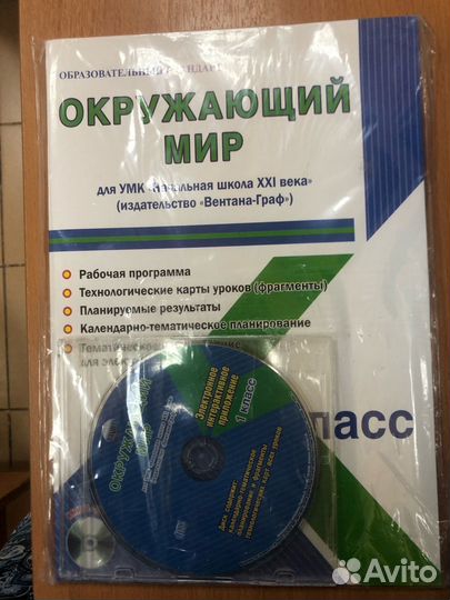 Окружающий мир к умк 