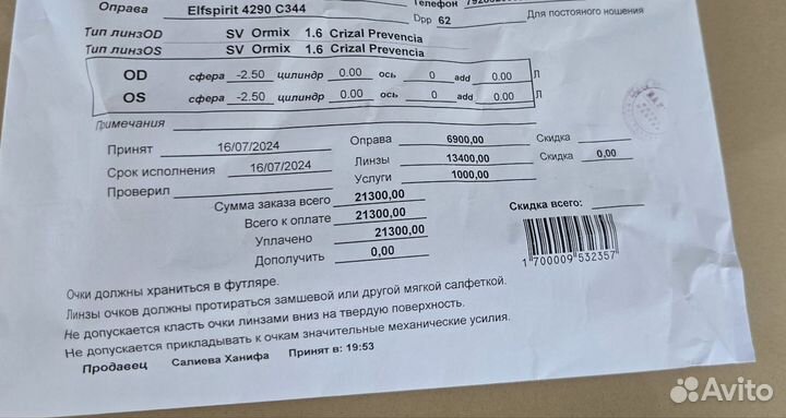 Очки для зрения женские