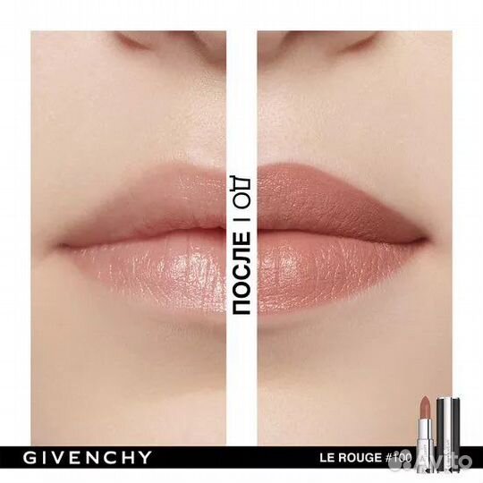 Помада givenchy Le Rouge, 100 Beige Caraman