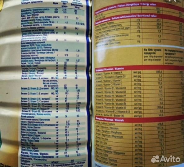 Детское питание смесь