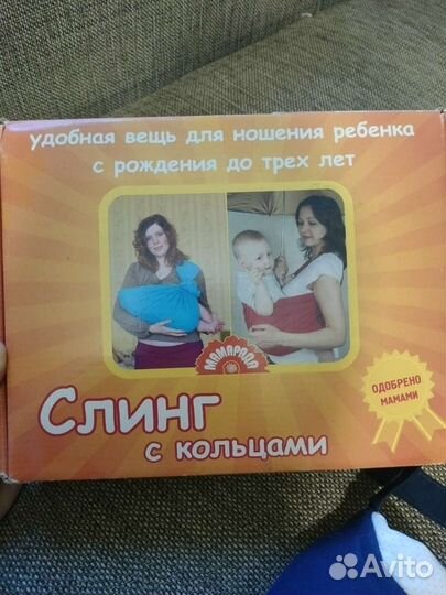 Слинг с кольцами и вожжи для малышей + игрушка