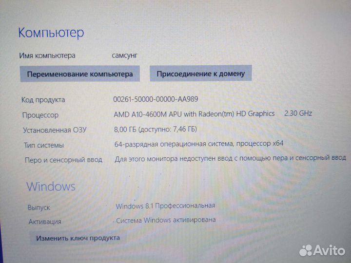 Ноутбук samsung бу