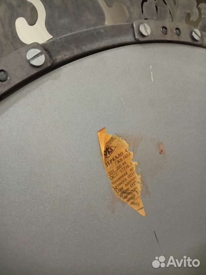 Зеркало советское