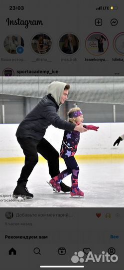 Тренер по фигурному катанию