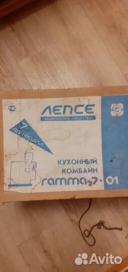 Кухонный комбайн