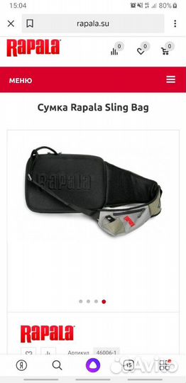 Сумка rapala
