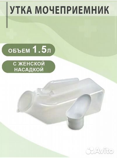 Для ухода за лежачими больными набор