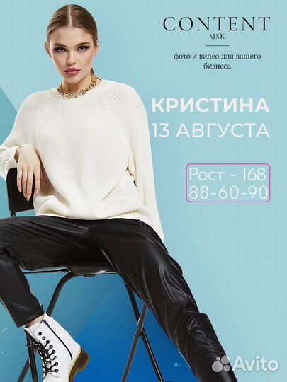 Фотосъёмка для маркетплейсов с моделями, WB, Ozon