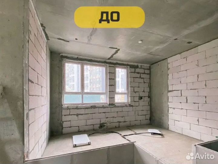 Штукатурка стен