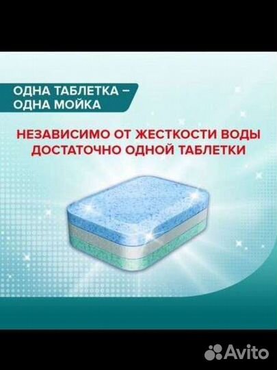 Таблетки для посудомоечных машин Laima 100шт