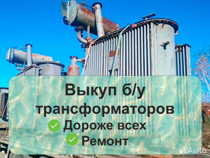 Трансформатор тмг 1000/10 б/у