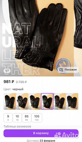 Перчатки кожаные мужские демисезон