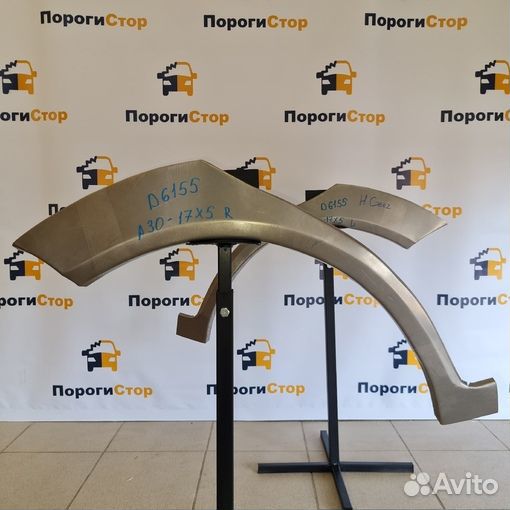 Кузовная арка крыла Daewoo Nexia левый