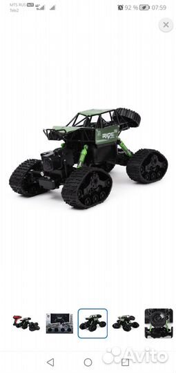 Машинка на радиоуправлении