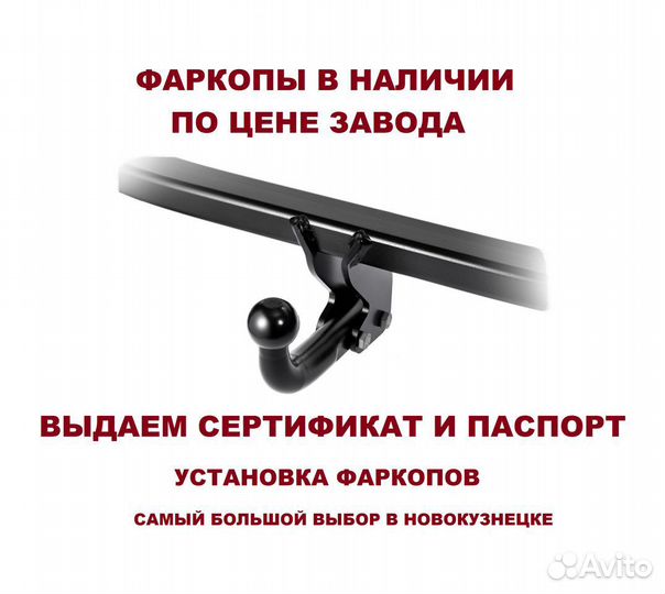 Фаркоп KIA ceed (ED) (универсал) 2007-2012