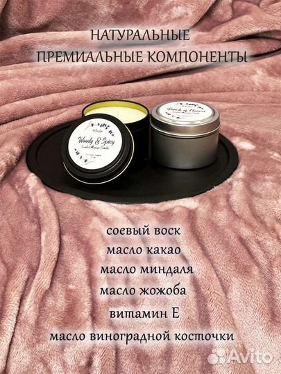 Массажная ароматическая свеча