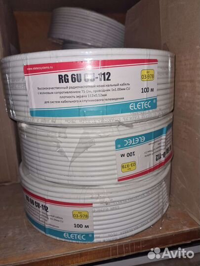 Кабель коаксиальный RG-6U 75 Ом, CU (112), белый
