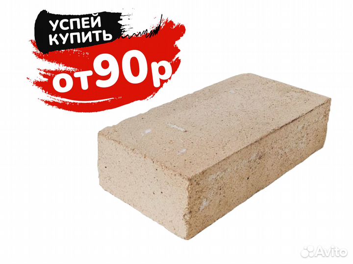 Шамотный кирпич