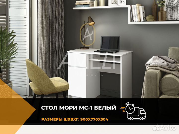Икеа стол письменный с ящиками