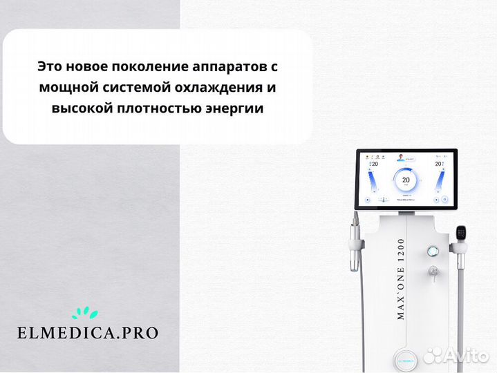 Аппарат для лазерной эпиляции El'Medica Max'One