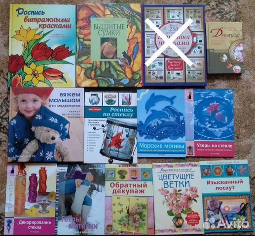 Книги по рукоделию, цветоводству и др