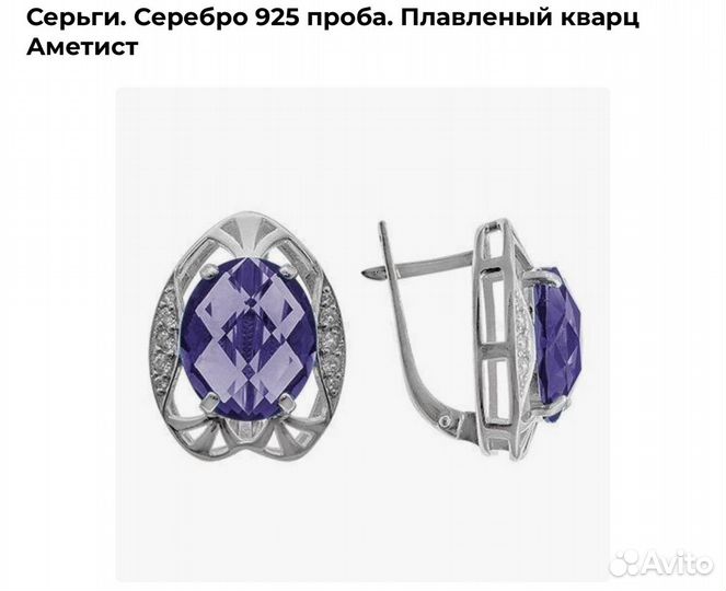 Серебряные серьги аметист