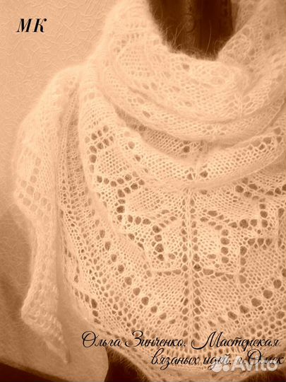 Мастер-класс Пухового платка 