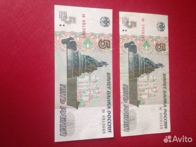 5рублей 1997 год